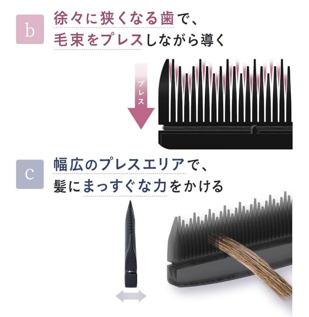 ストレーニア　ケアストレートコーム