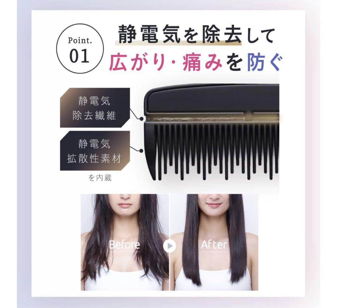ストレーニア　ケアストレートコーム