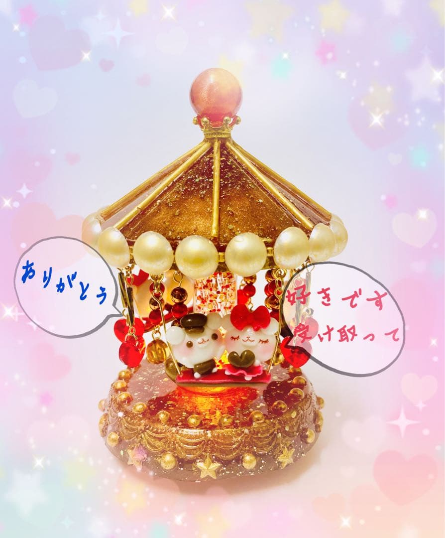 バレンタイン❤️メリーゴーランド