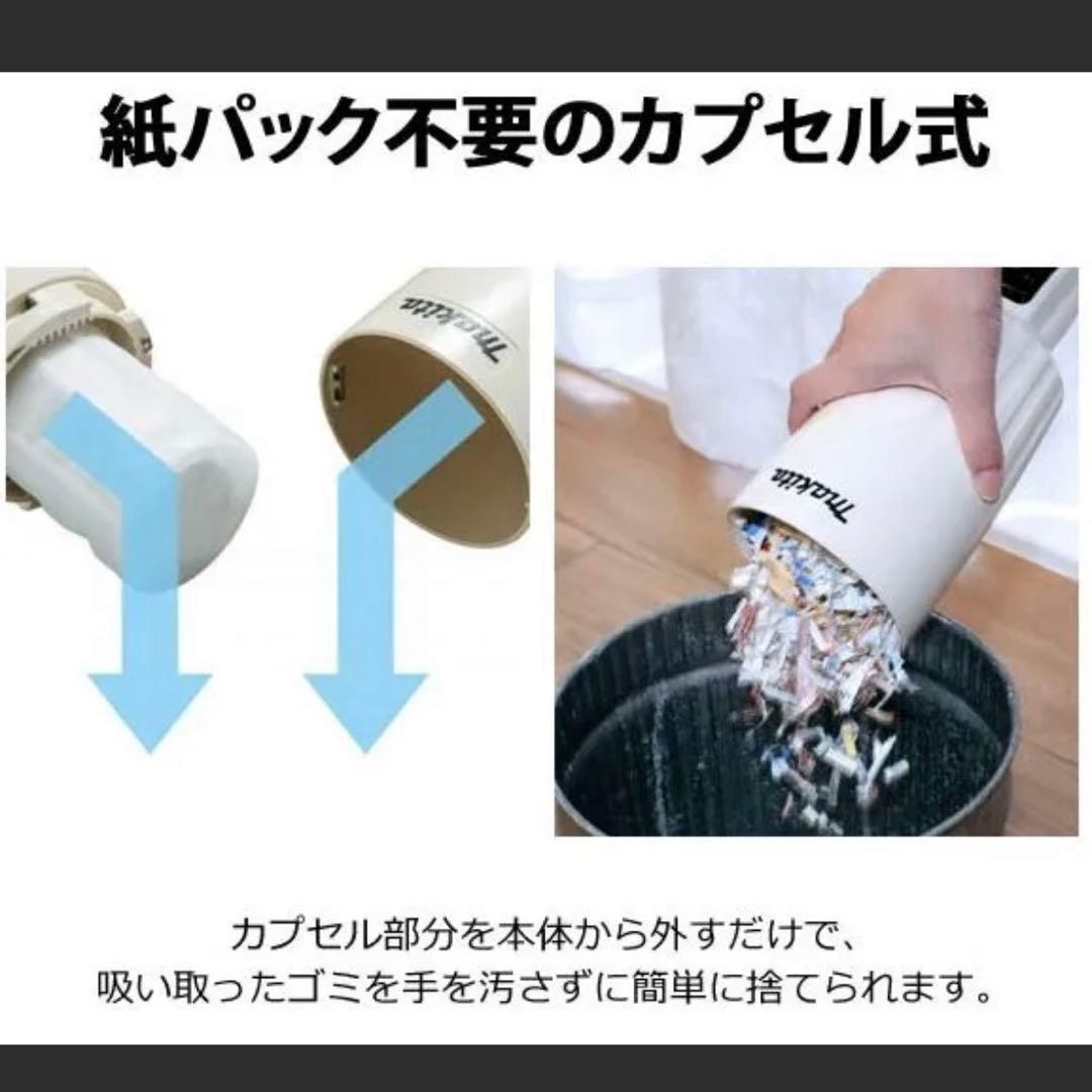 マキタ コードレス掃除機 CL116DW