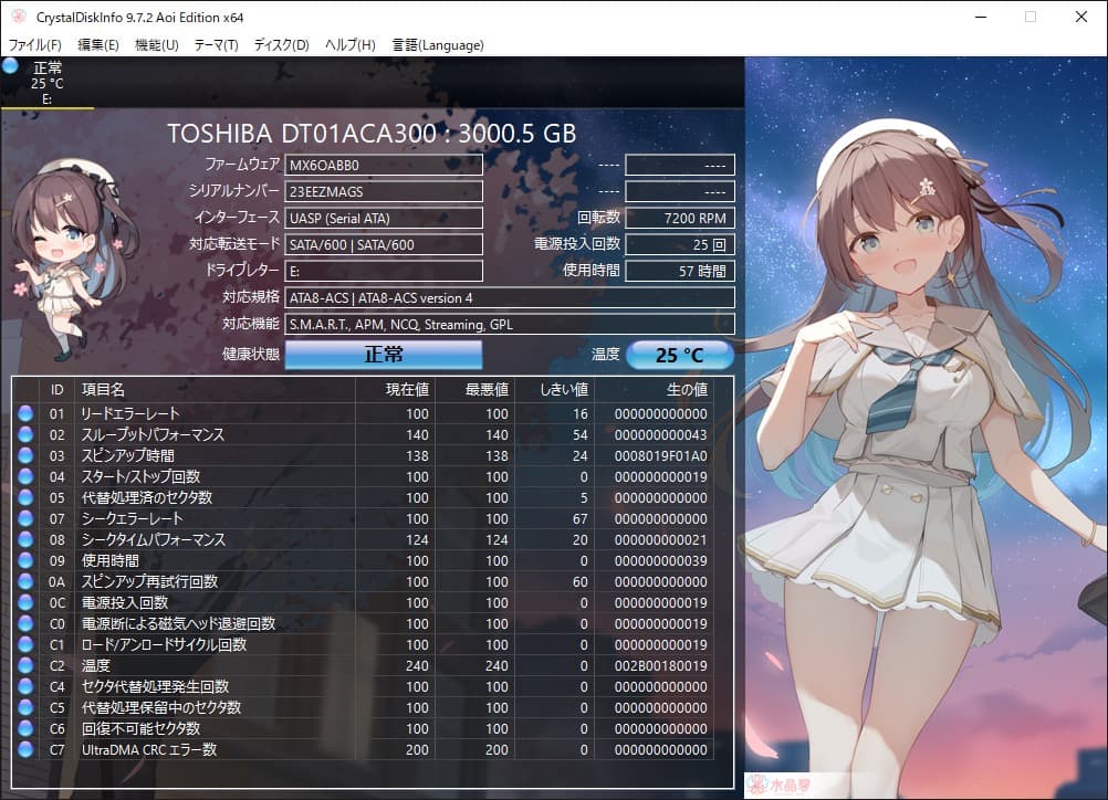 b*e様 使用時間57時間！東芝DT01ACA300 [3TB SATA600]