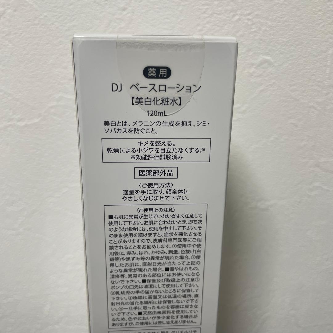 ADJUVANT アジュバン DJ ベースローション