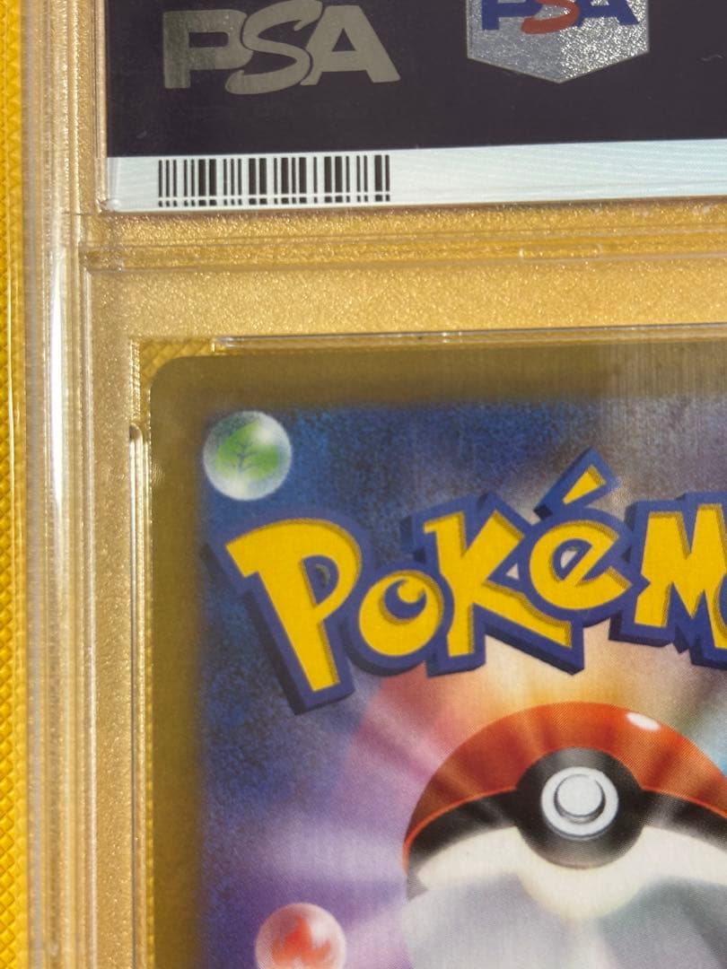 アセロラの予感SR psa10