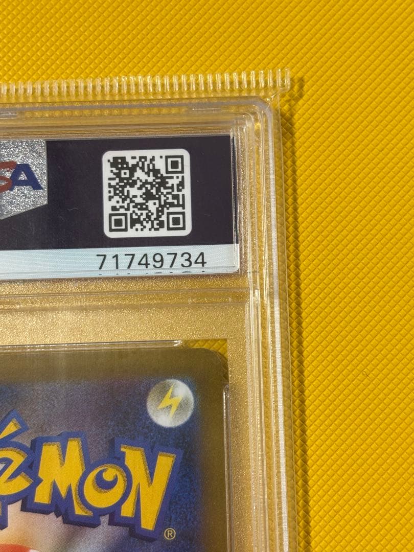 アセロラの予感SR psa10