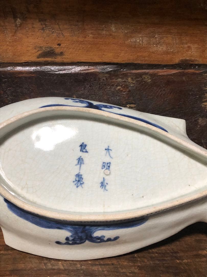 変形皿　時代