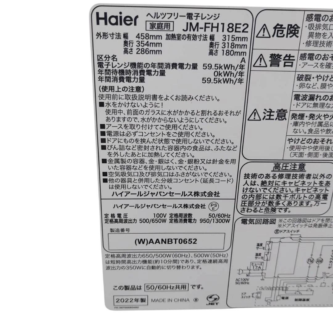 【名古屋市内優先】家電3点セット AQUA ハイアール 冷蔵庫洗濯機レンジ