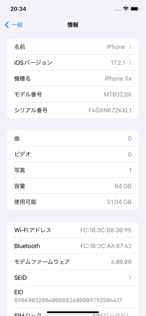Apple iPhone XR ホワイト 64GB SIMフリー