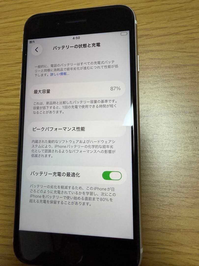 iPhone SE 第３世代 65GB スターライト