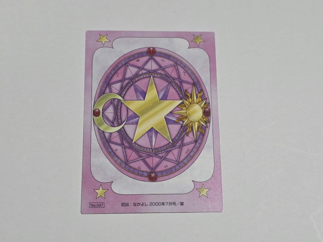 カードキャプターさくら 原作版 トレカ さくらカード編 5枚セット+はずれ券付