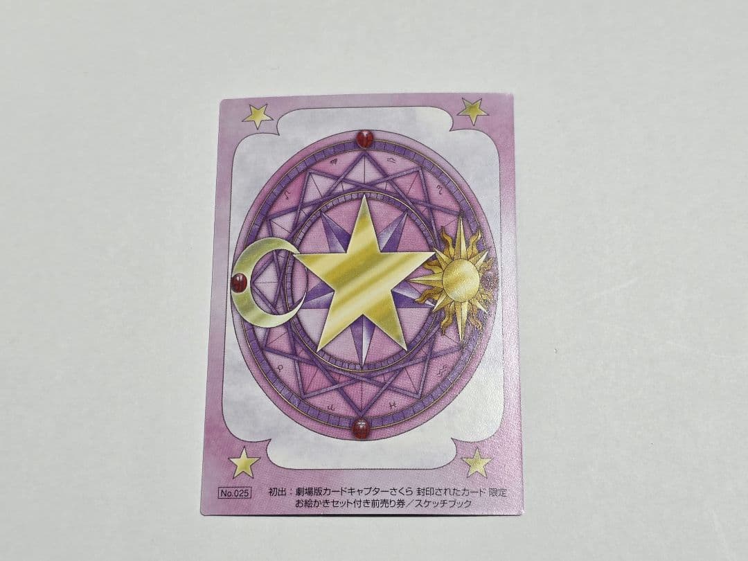 カードキャプターさくら 原作版 トレカ さくらカード編 5枚セット+はずれ券付