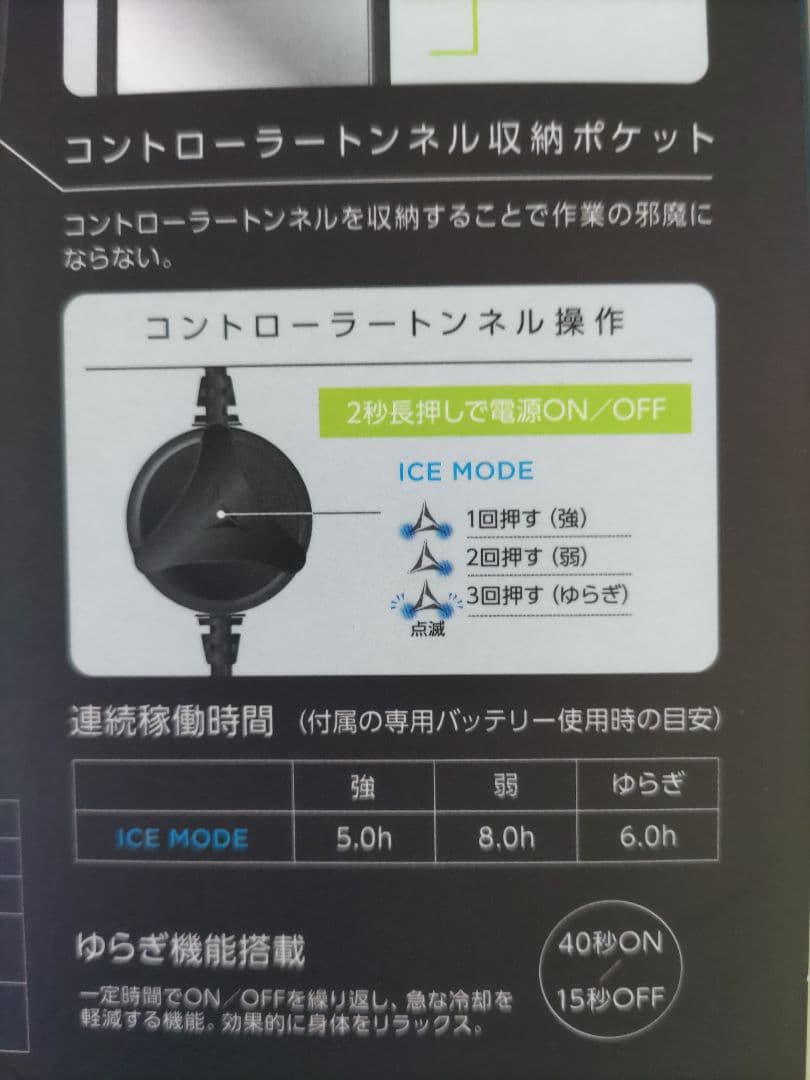 美品　ワークマン2024年ペルチェベスト　冷房服