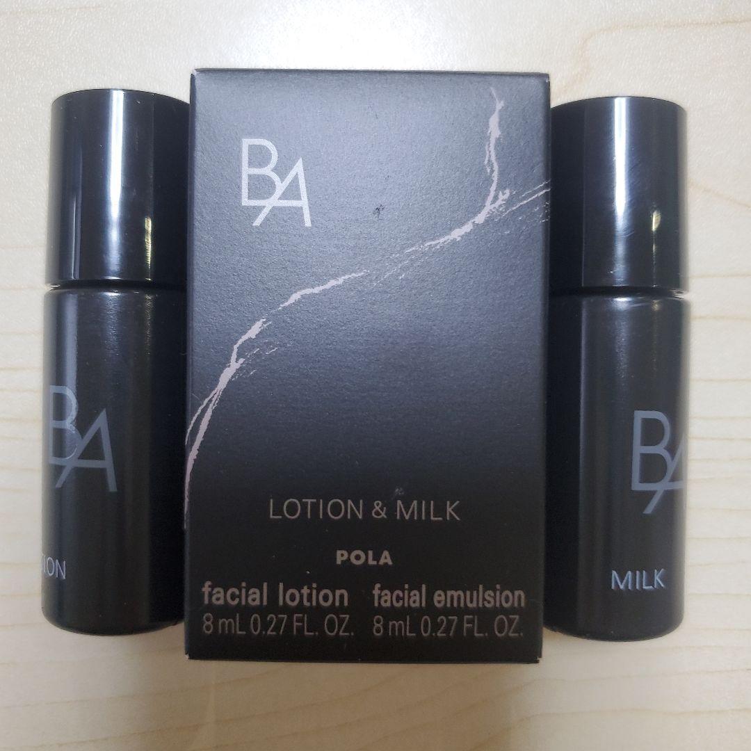 POLA B.A ローション & ミルク セット
