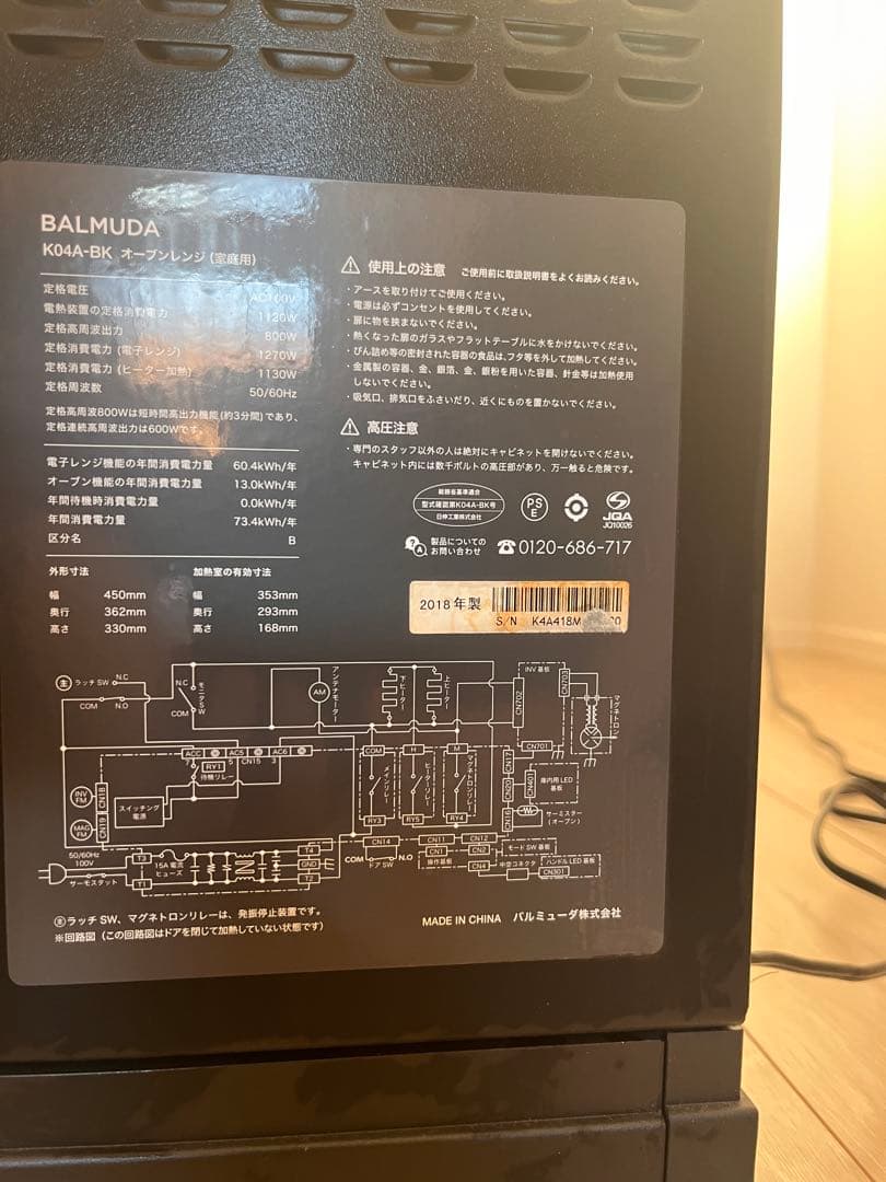 BALMUDA KO4A-BK オープンレンジ ブラック