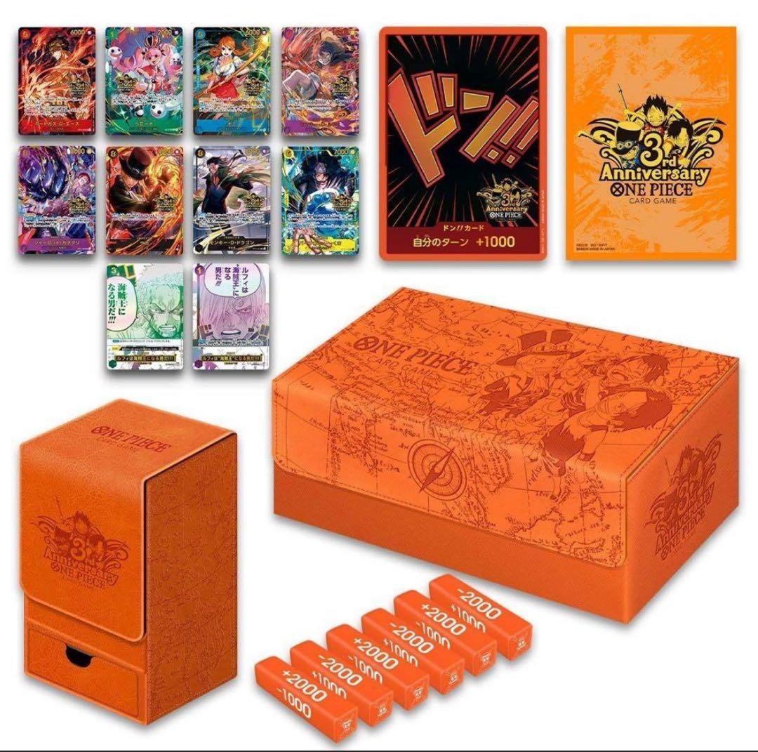 輸送箱未開封　ONE PIECE 3rd ANNIVERSARY SET