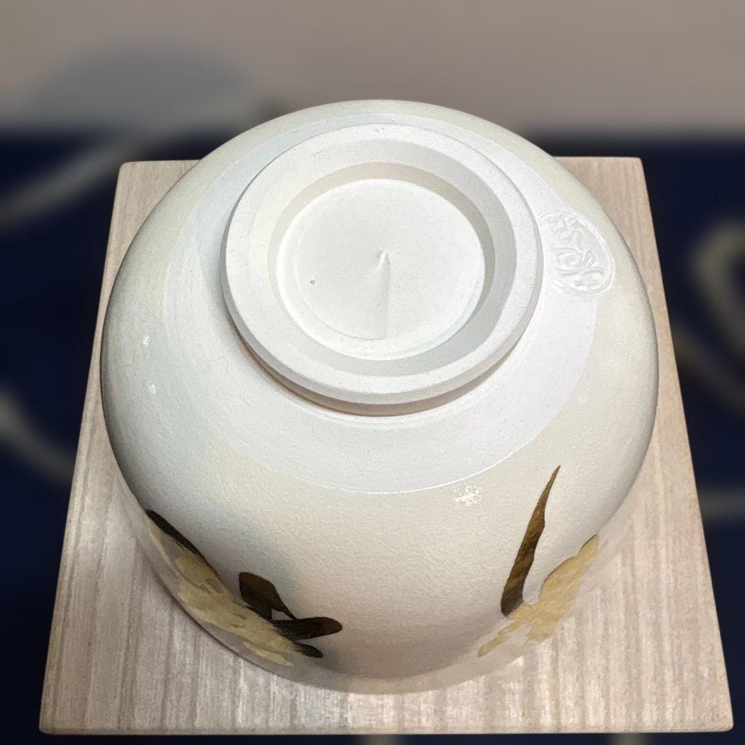 京焼 相模竜泉作 金彩「福寿字」茶盌
