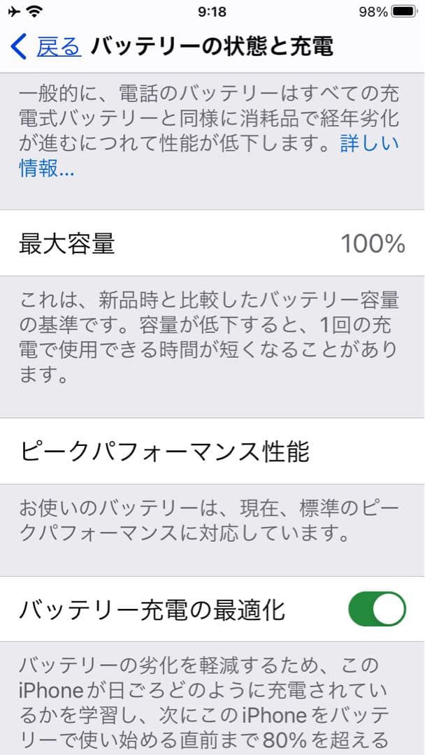 iPhone 8 スペースグレイ　本体