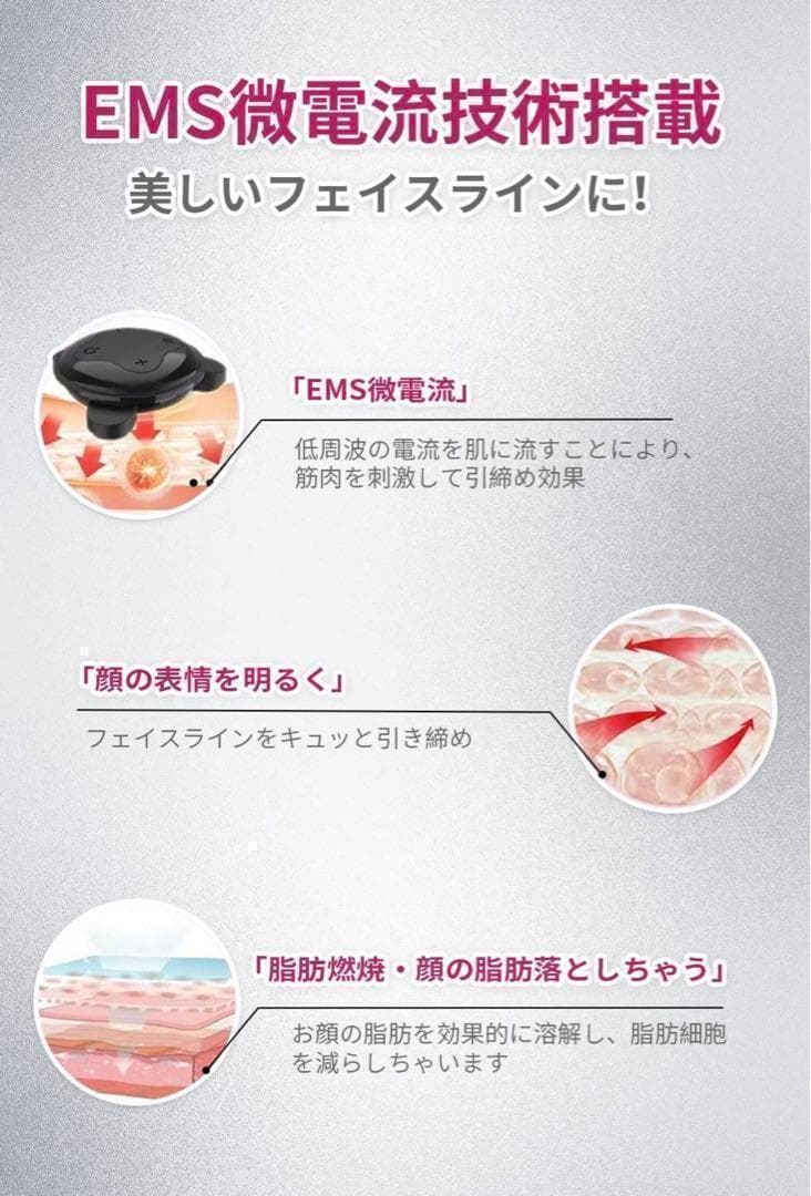 ❤️Vベルト❤️EMS 美顔器 フェイスベルトリモコン付 自宅エステ