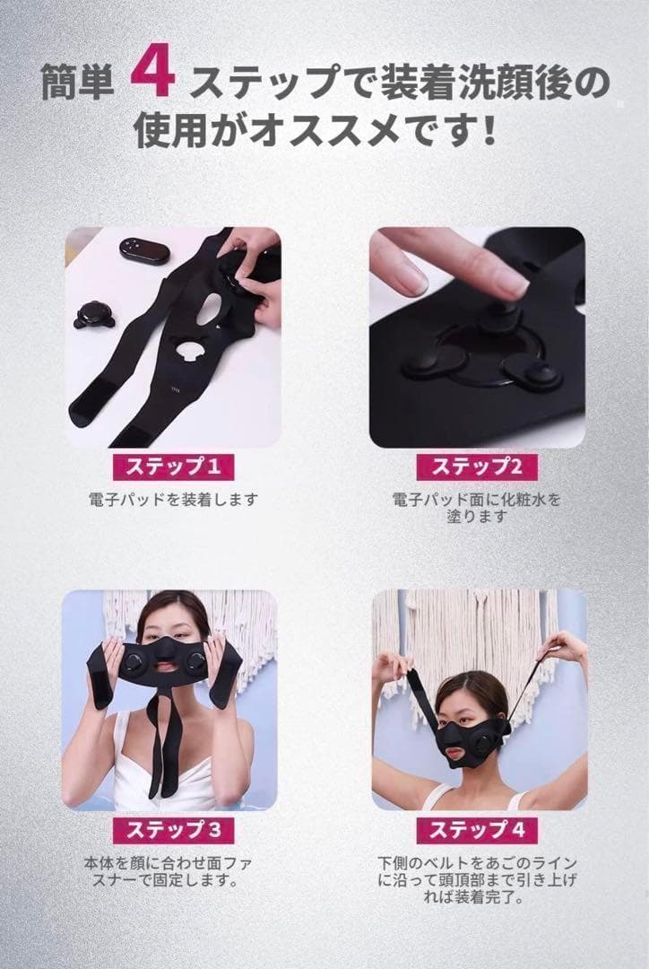 ❤️Vベルト❤️EMS 美顔器 フェイスベルトリモコン付 自宅エステ