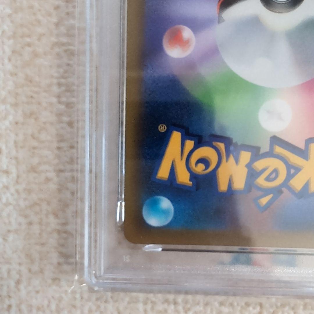 ポケモンカード　コロコロコミック　プロモカード　ピカチュウVmax　psa10