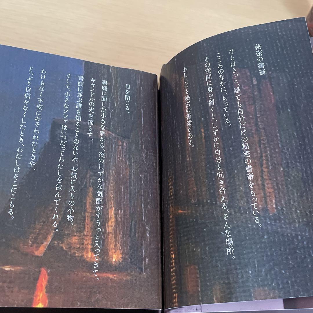 【リブロアリア】秘密の書斎