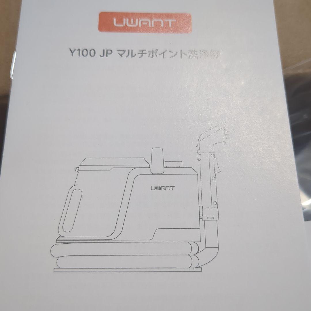 uwantリンサークリーナー カーペット 2400ml 自動洗浄機能 PSE