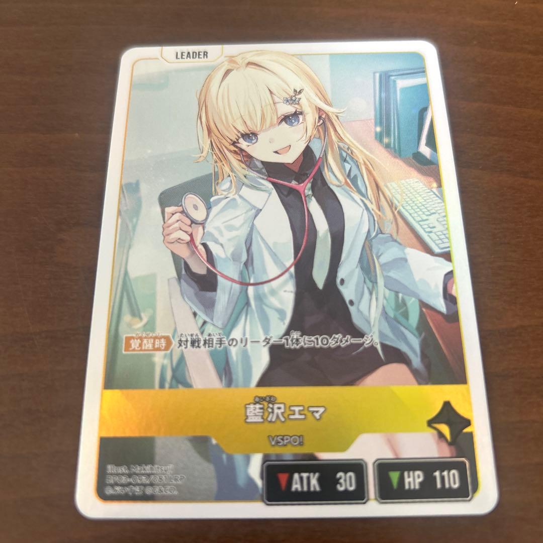 クロススターズ　ブロークン・ネオンライツ　藍沢エマ LRP