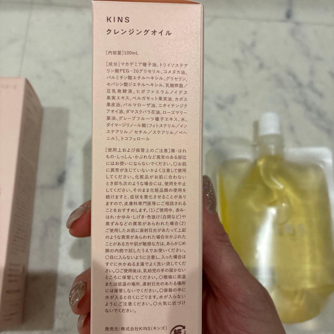 【新品未開封品】KINS クレンジングオイル 100ml✖️3