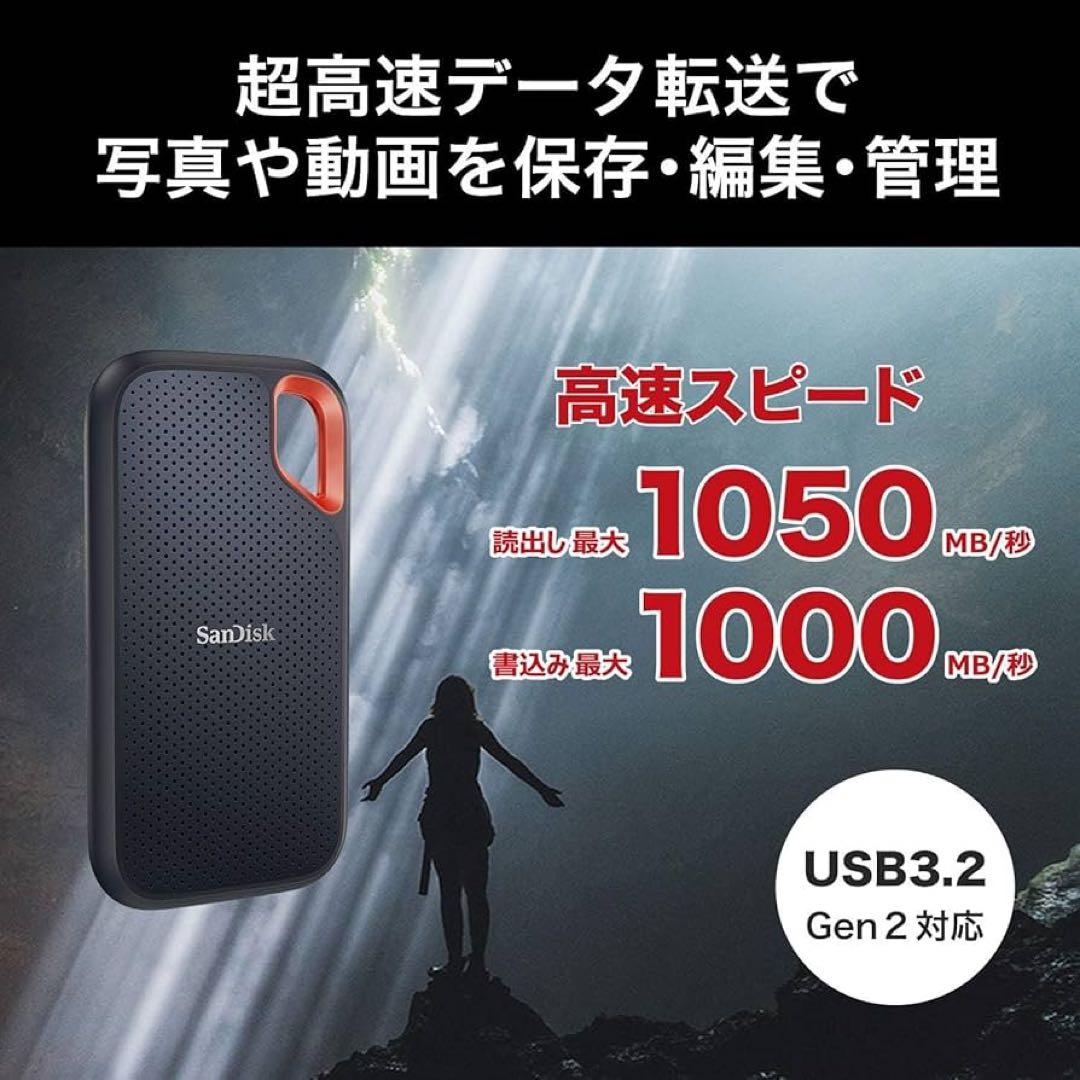 SanDisk 外付けSSD 1TB エクストリーム ポータブル
