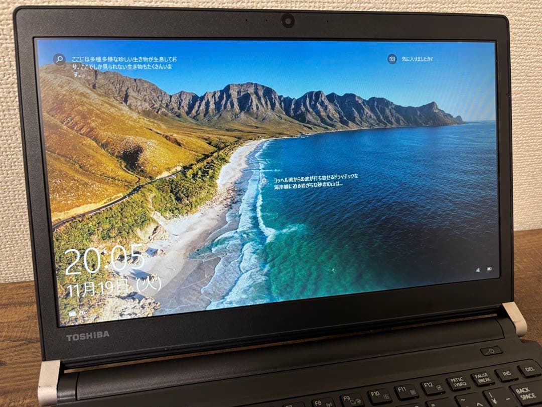 【軽量 約1.3kg】dynabook RX73 13.3インチノートPC