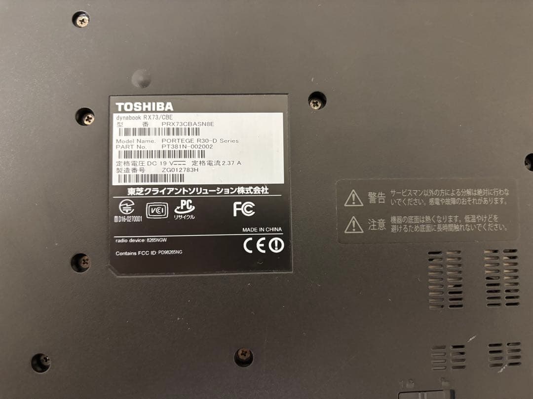 【軽量 約1.3kg】dynabook RX73 13.3インチノートPC