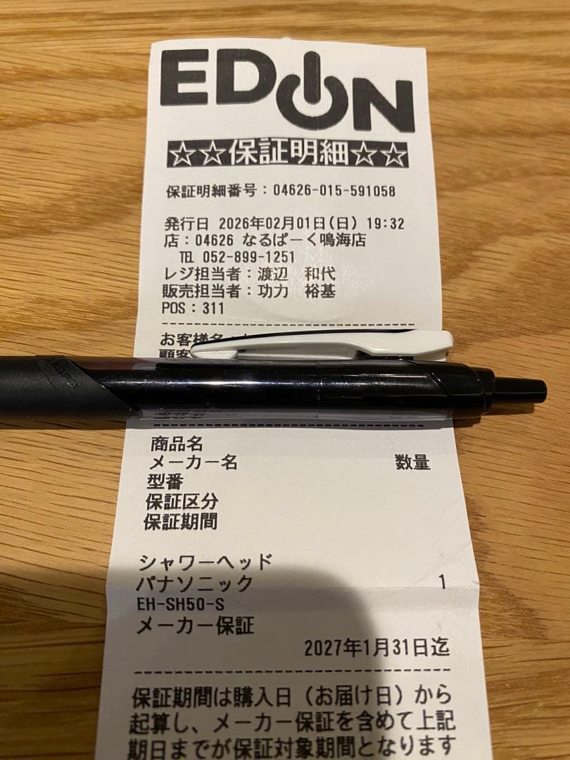 Panasonic FINE VEIL ファインベール　美品