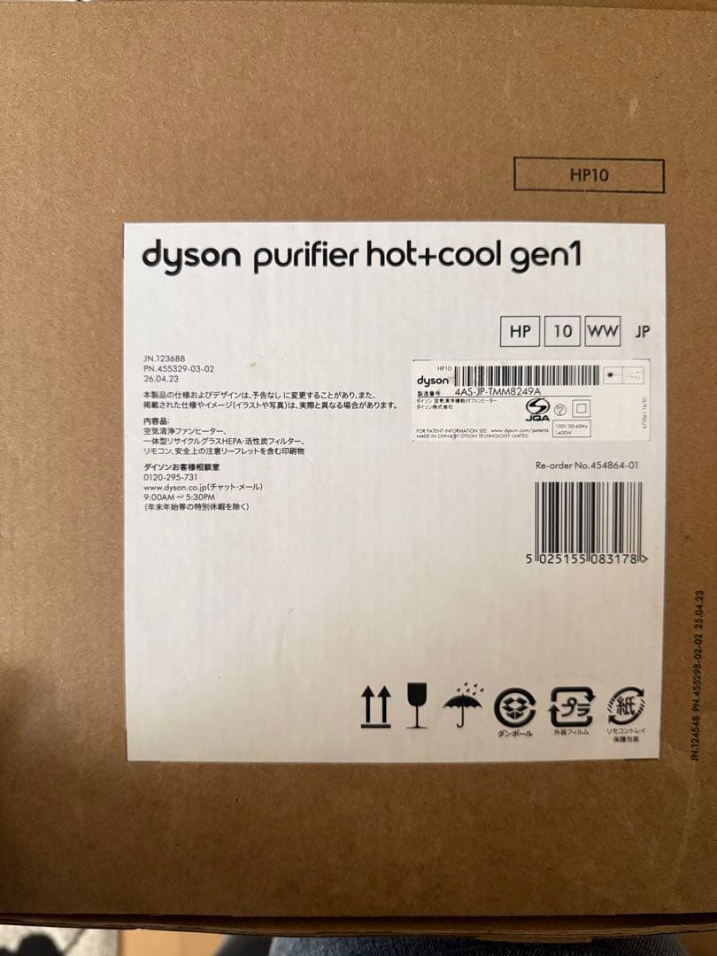 【美品】2024年度　Dyson Purifier Hot+Cool Gen1