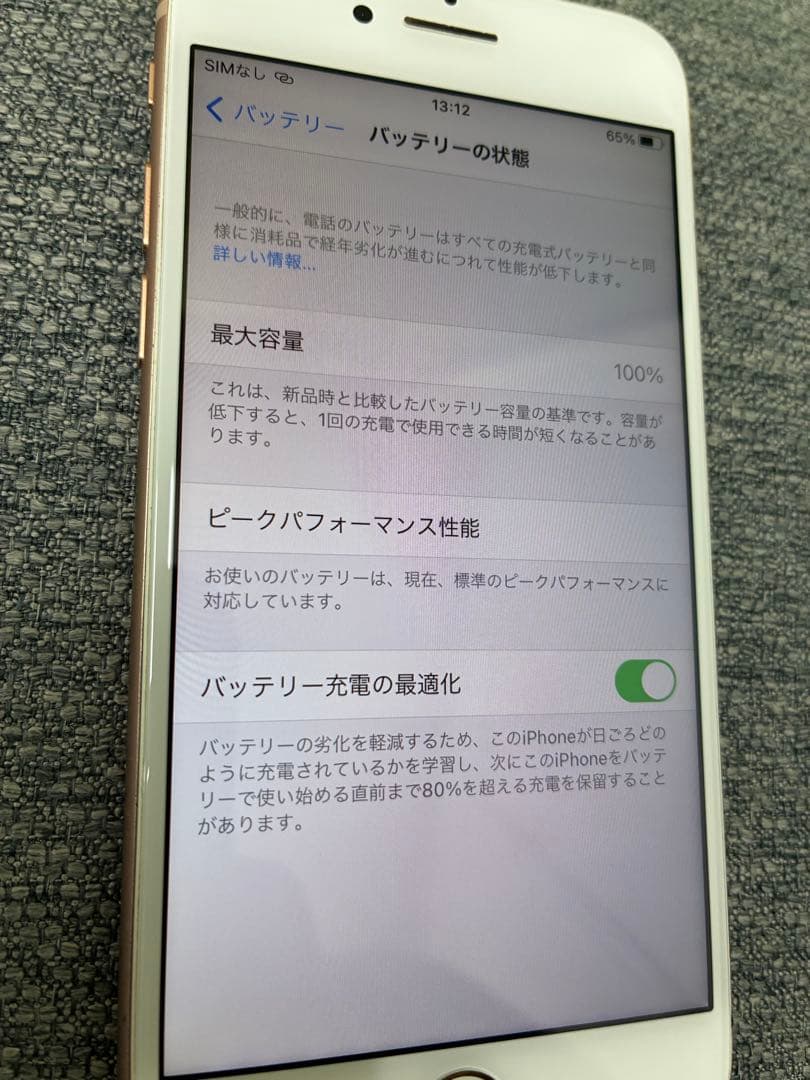 iPhone8 ゴールド バッテリー交換済み