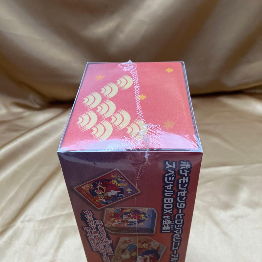 匿名配送　スペシャルBOX ポケモンセンター　ヒロシマ