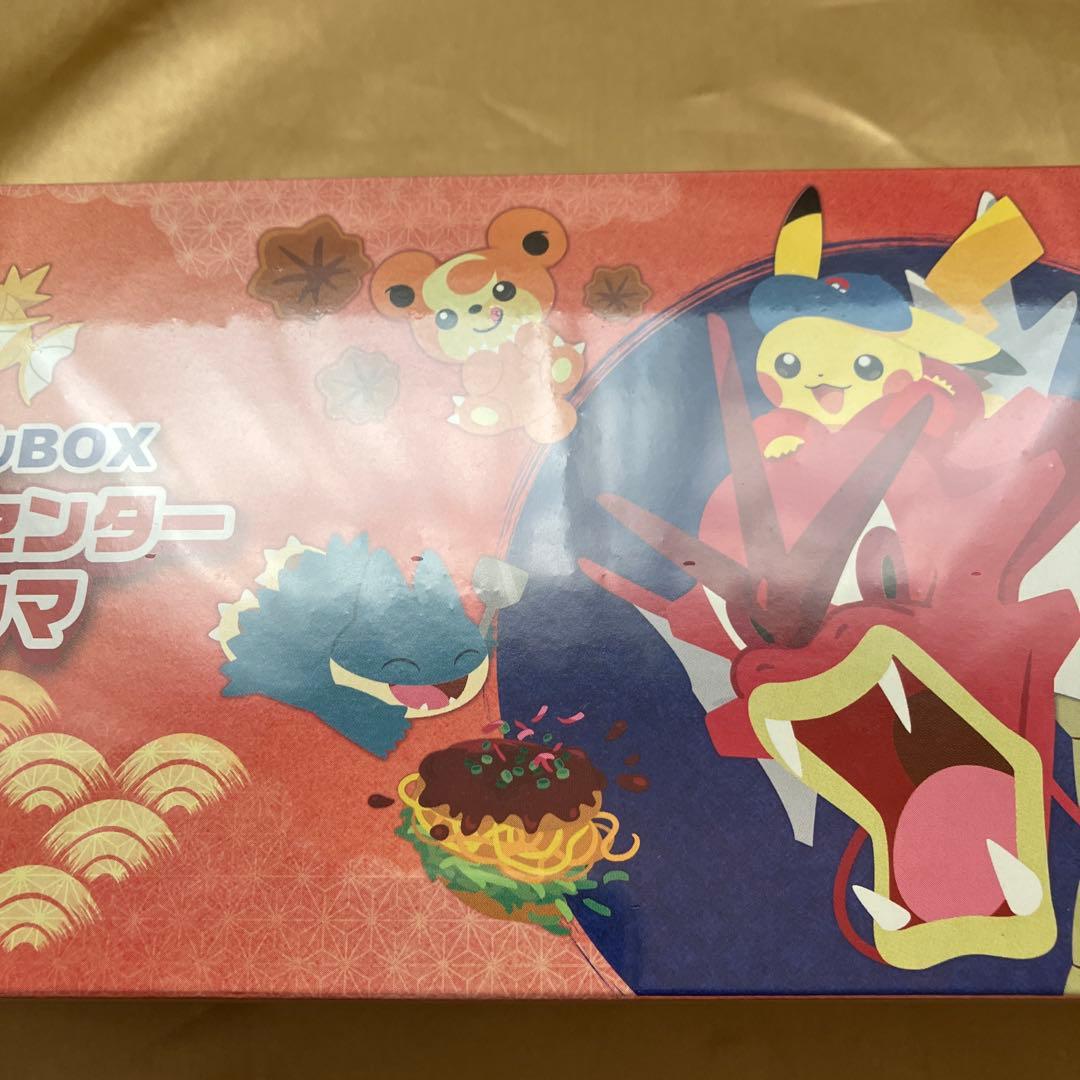 匿名配送　スペシャルBOX ポケモンセンター　ヒロシマ