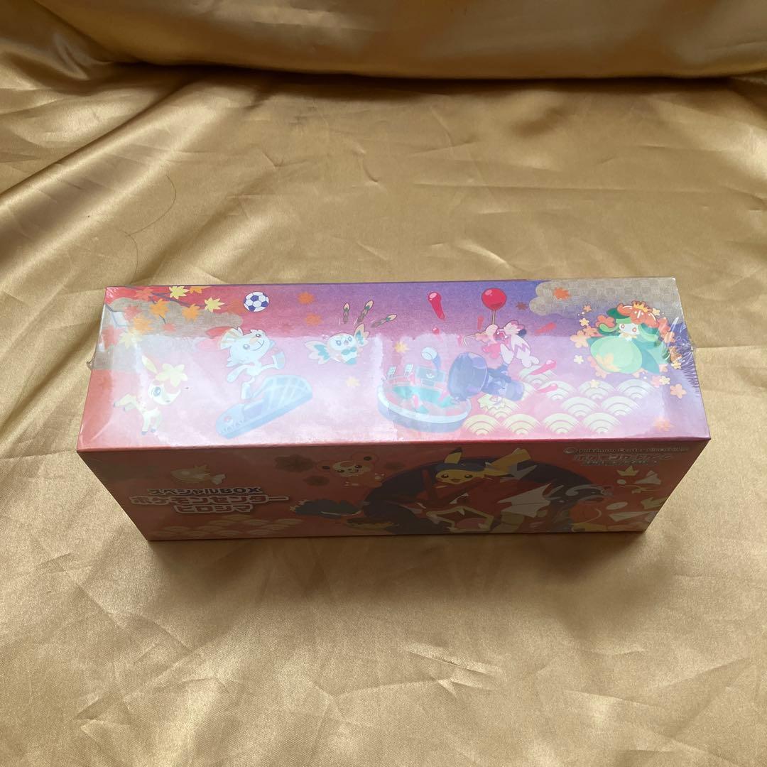 匿名配送　スペシャルBOX ポケモンセンター　ヒロシマ