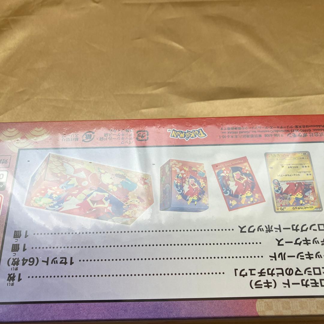 匿名配送　スペシャルBOX ポケモンセンター　ヒロシマ