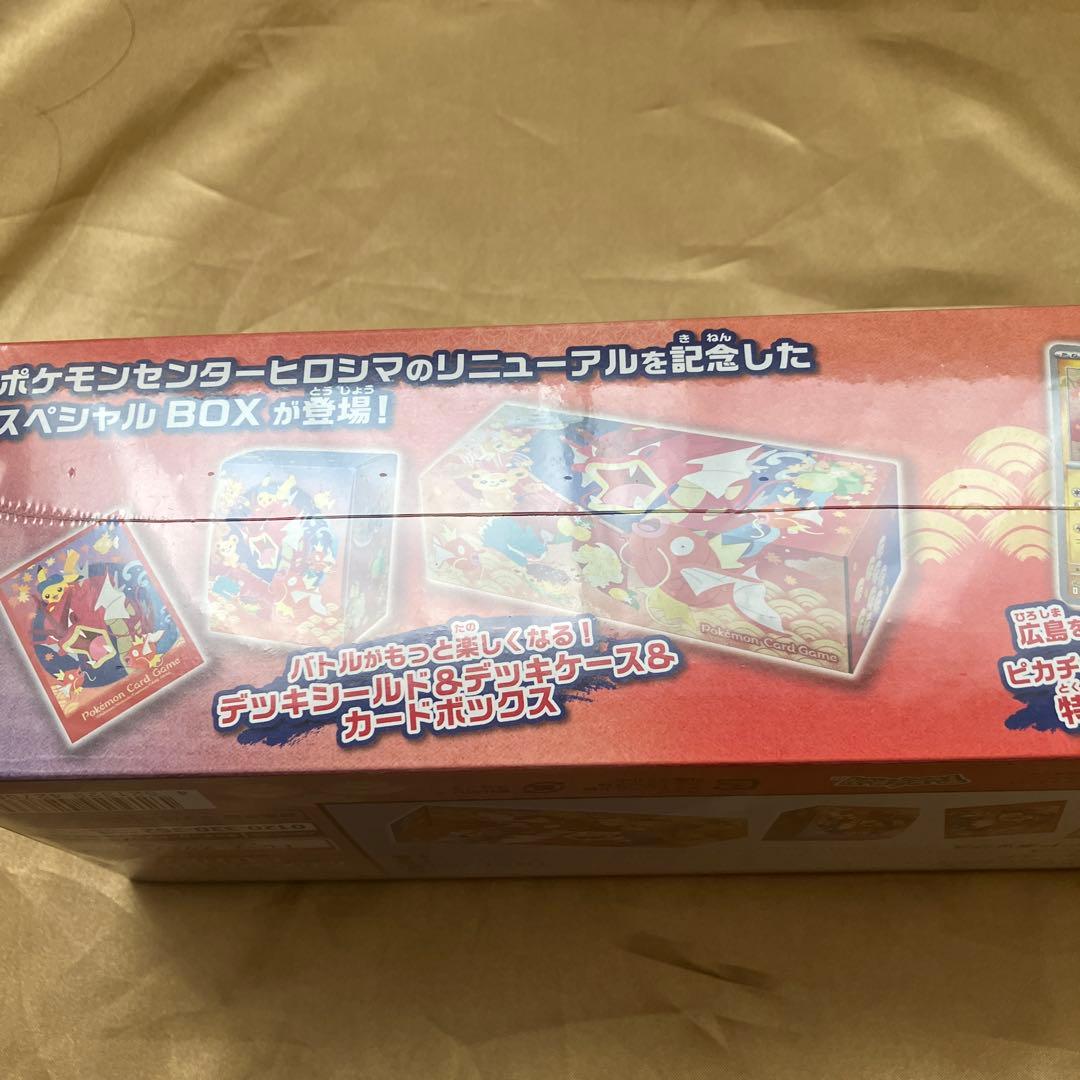 匿名配送　スペシャルBOX ポケモンセンター　ヒロシマ