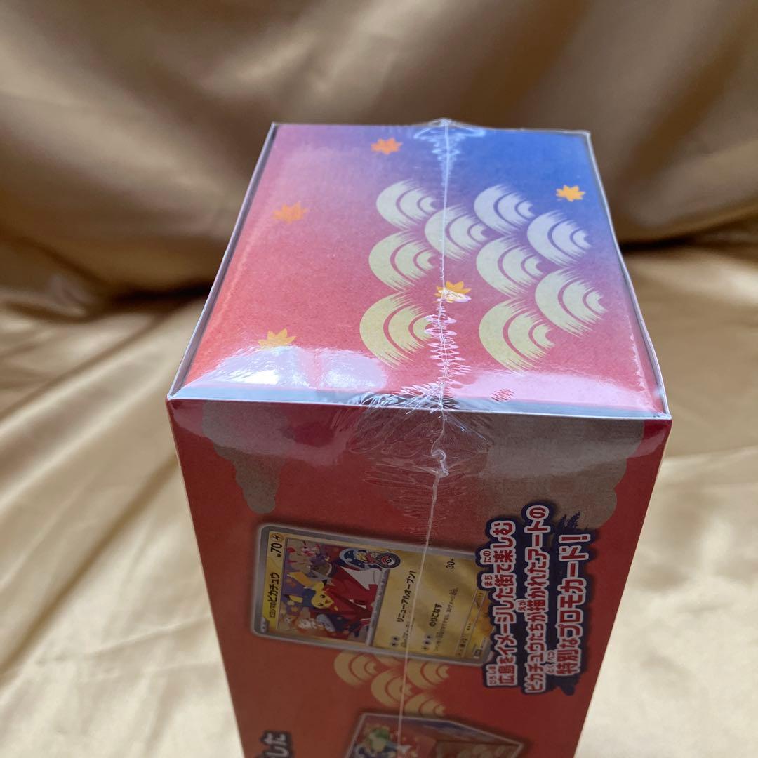 匿名配送　スペシャルBOX ポケモンセンター　ヒロシマ