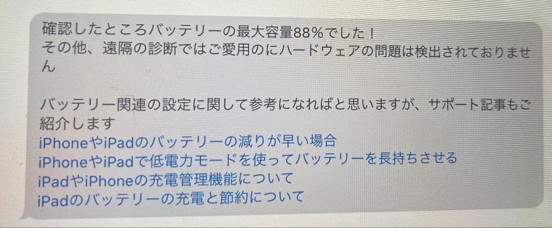 【画質めっちゃキレイ！】iPadPro 12.9 256GB