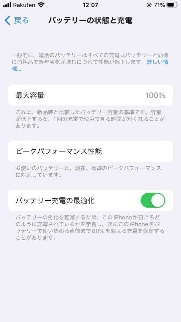 iPhone8 64GB スマートフォン 本体 バッテリー100%