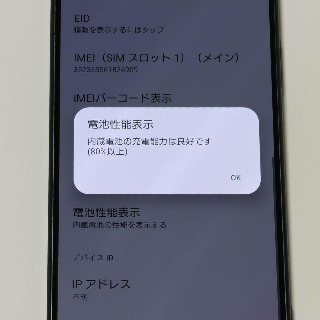 Xperia 5 IV グリーン