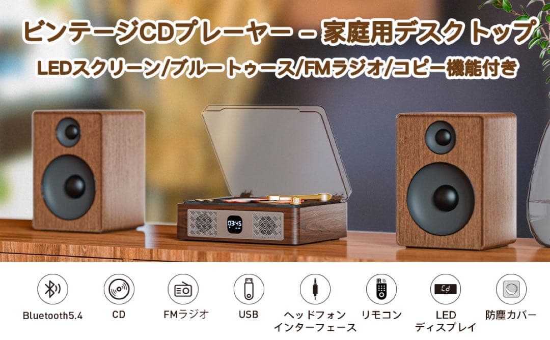 CDプレーヤー レトロ Bluetooth スピーカー内蔵 ラジカセ ブラウン