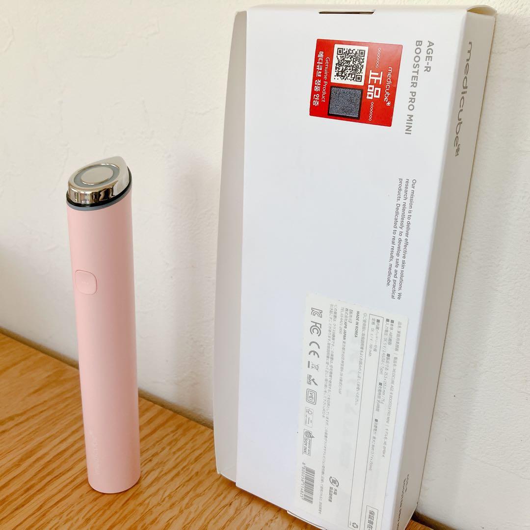 【美品】medicube ブースタープロミニ 美顔器 ピンク