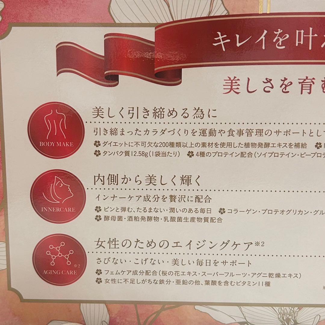 酵素FLORA カカオ風味 60包入り/エステプロテイン/プロテイン/ダイエット