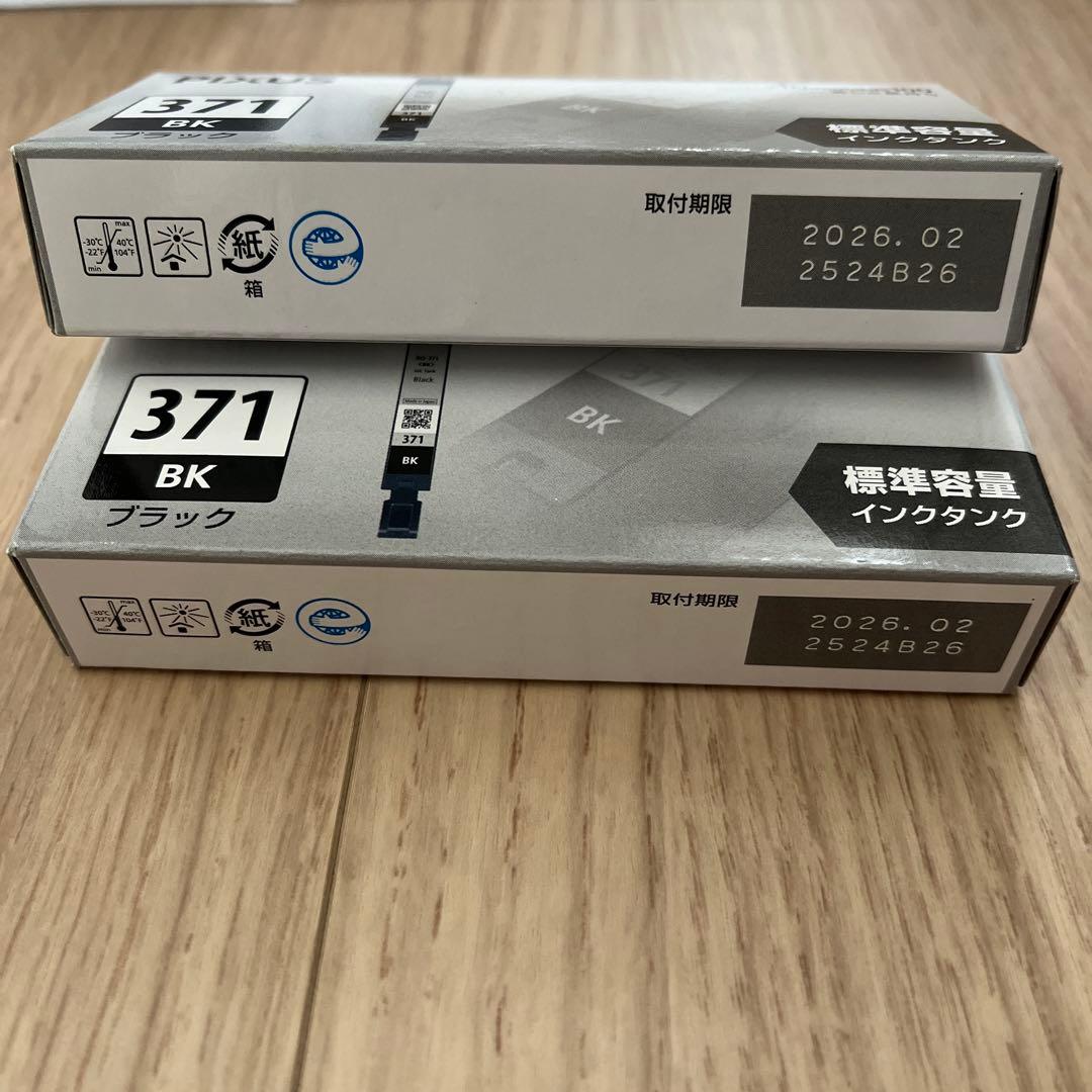 キャノン純正インク　370XL/371XL