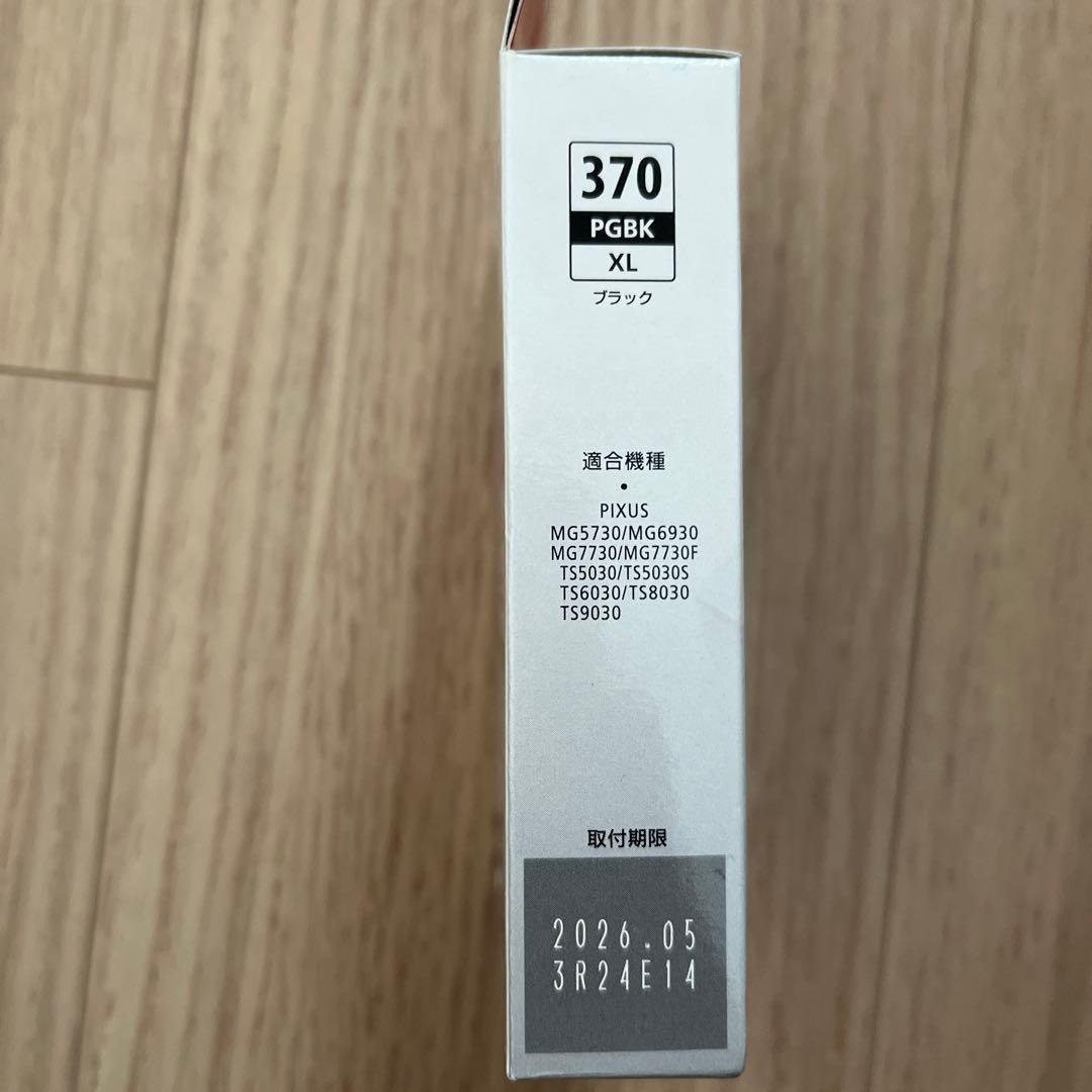 キャノン純正インク　370XL/371XL
