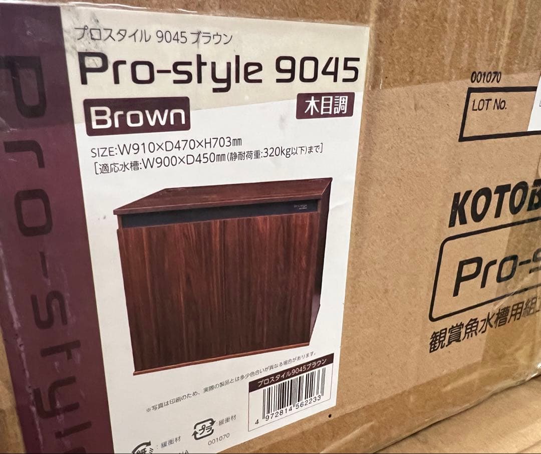 １セット限定　ブラック/ブラウン限定組み合わせ　900オーバーフロー水槽