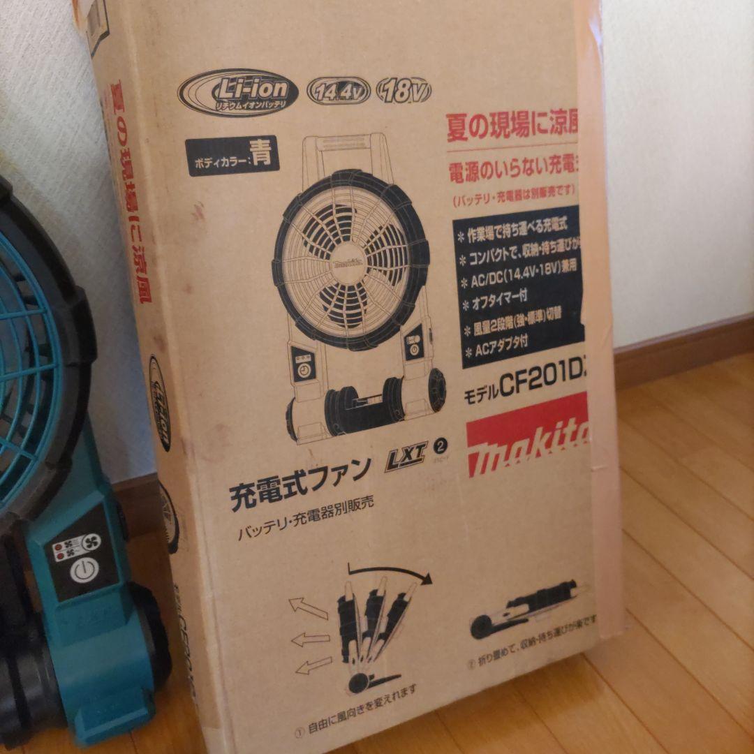 マキタ　18V 14V 充電式ファン CF201D 青 アダプター付