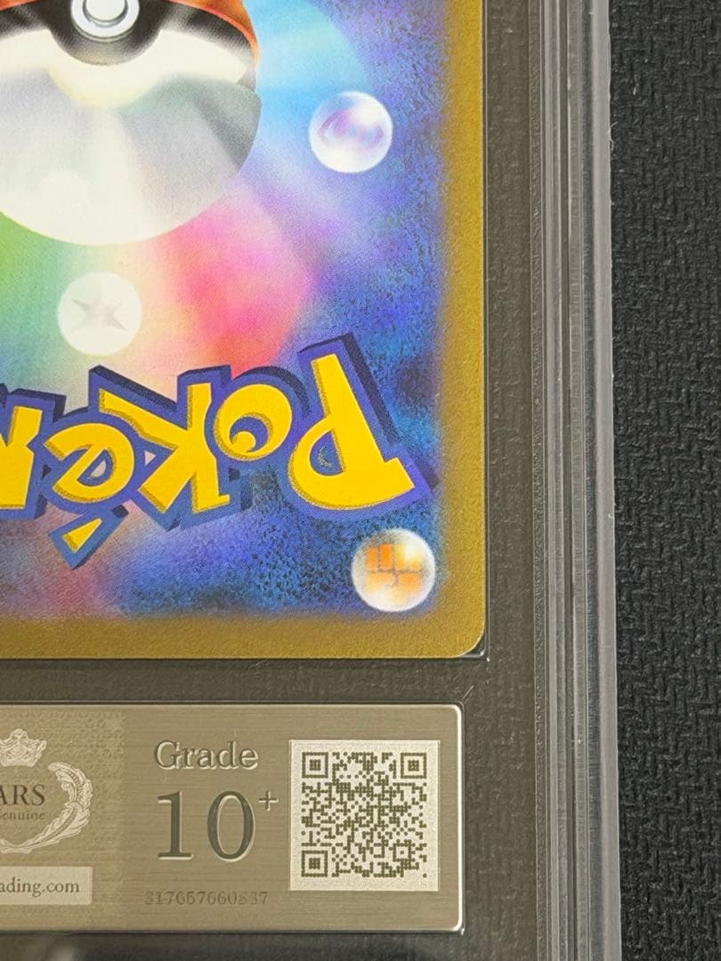 WCS2023 横浜ピカチュウex ARS10+ ポケモンカード